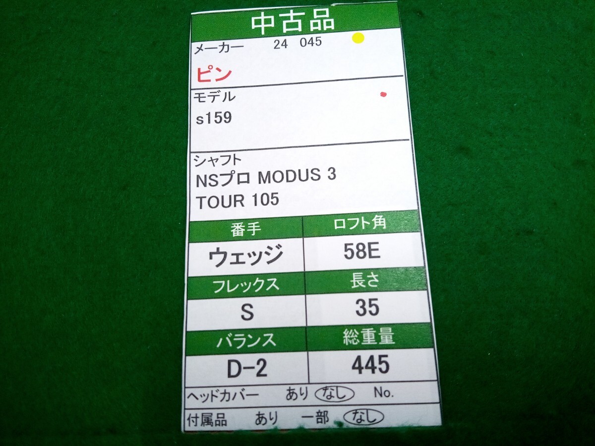 [05][ Wedge ][ блиц-цена ][ зеркальный ti] булавка s159(2024)/58E-8 раз / точка цвет * черный /NS Pro MODUS 3 TOUR 105/ твердость S/ мужской левый 