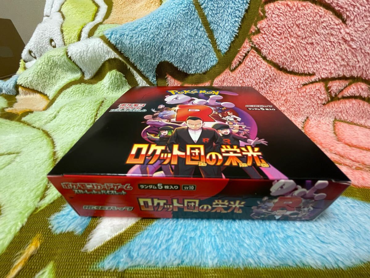 ポケモン ロケット団の栄光 BOX プレイマット デッキシールド ポケモン ロケット団の栄光 BOX プレイマット デッキシールド