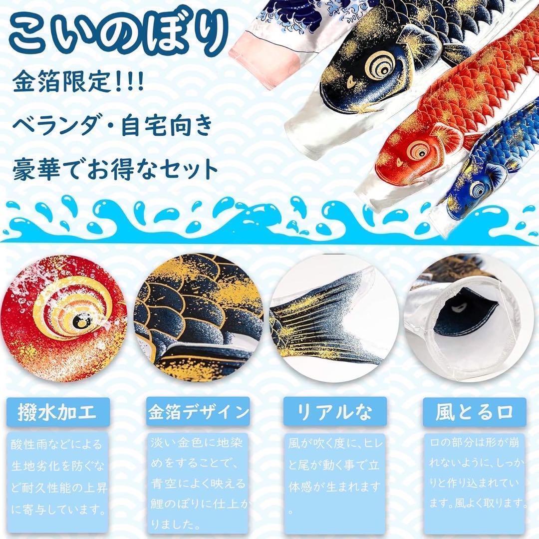新品 金箔 こいのぼり3色 吹き流しセット ポール 付き 取り付け 新品 金箔 こいのぼり3色 吹き流しセット ポール 付き 取り付け
