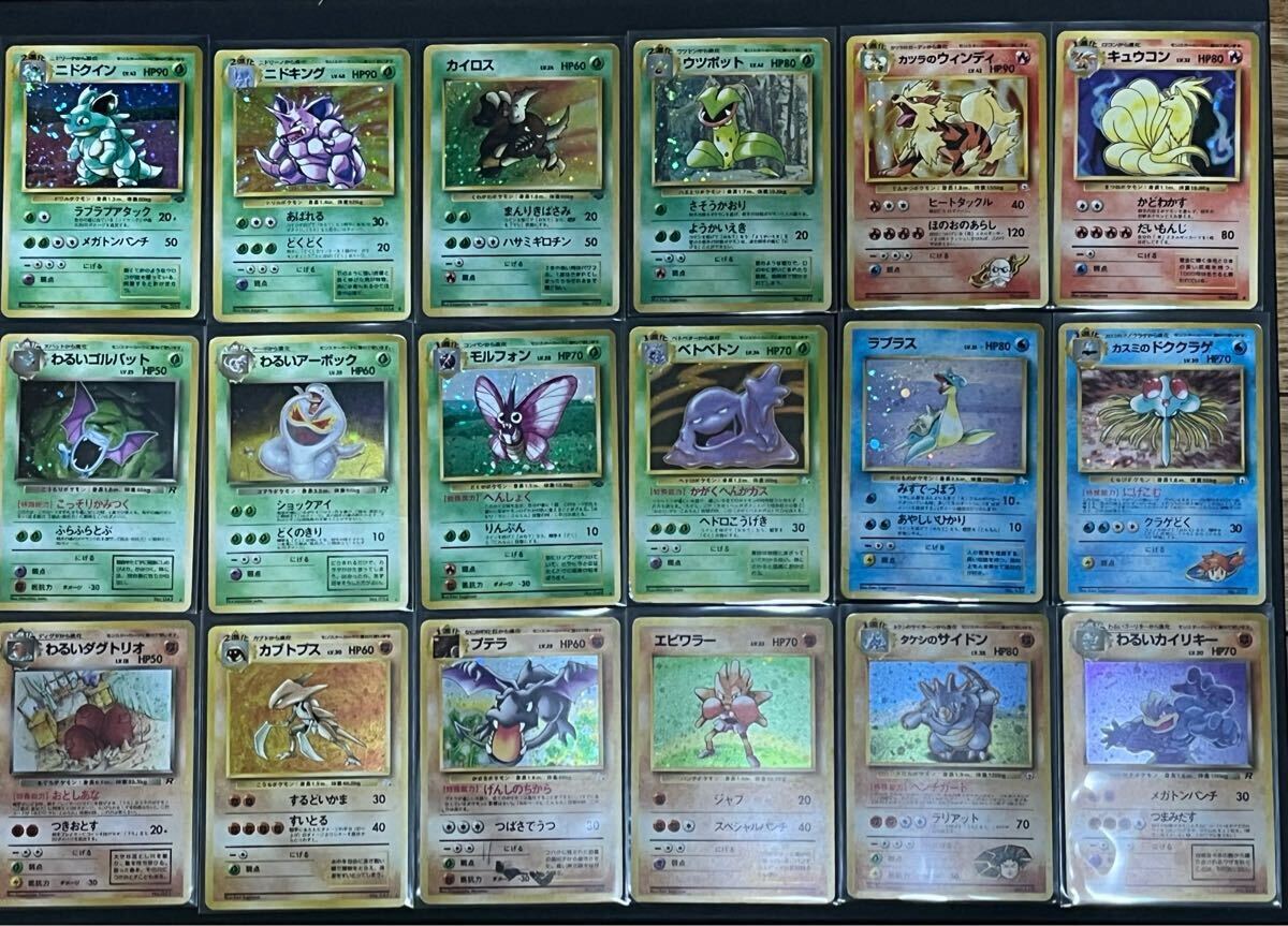 ポケモンカード 旧裏 54枚まとめ キラ (まとめ売り)｜売買された
