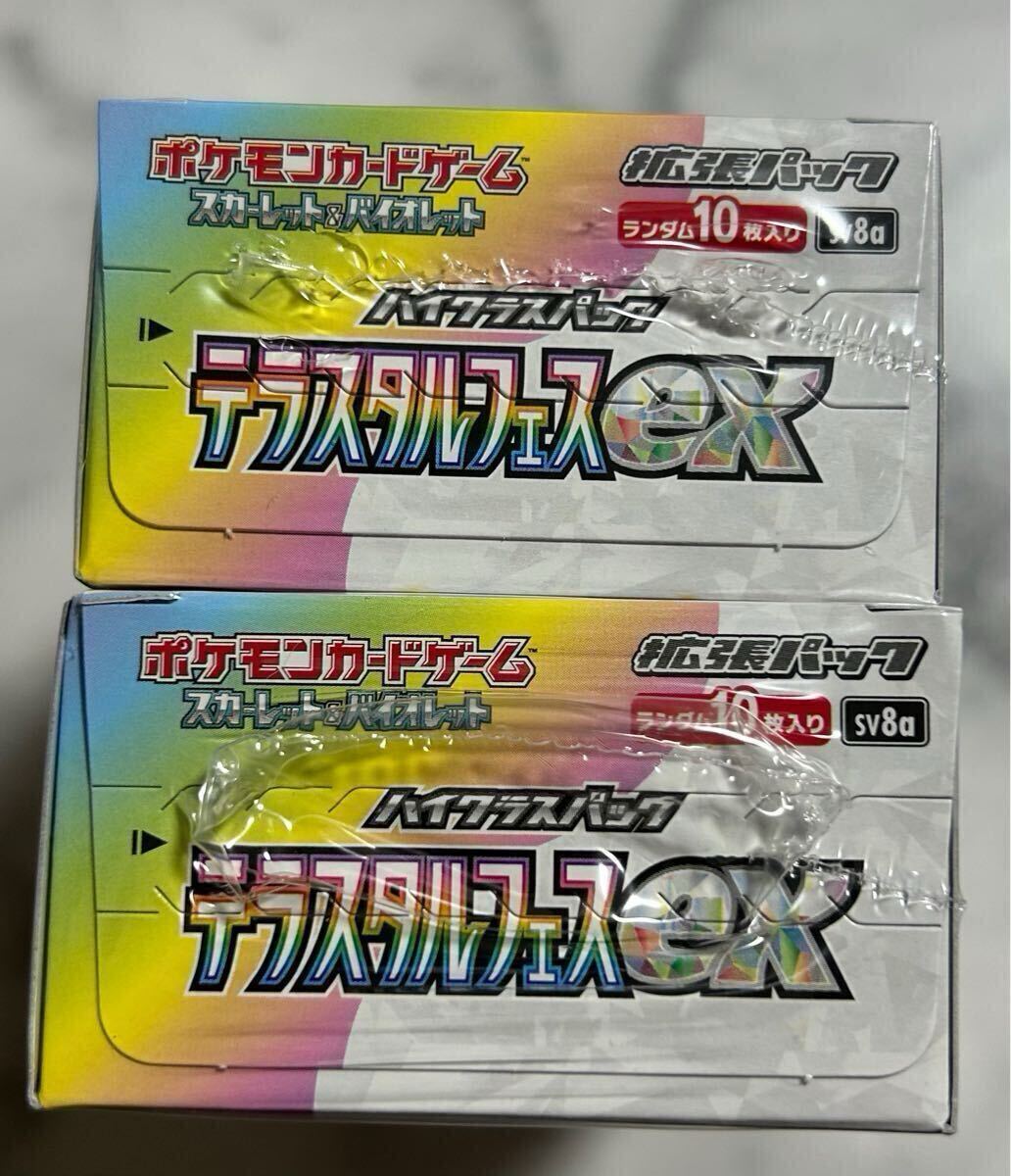 送料無料!! 2BOXセット・即決有り・シュリンク付きポケモン 送料無料!! 2BOXセット・即決有り・シュリンク付きポケモン