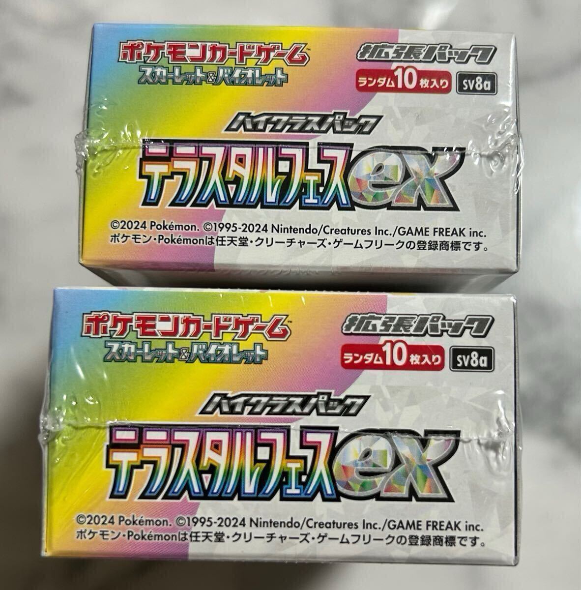 送料無料!! 2BOXセット・即決有り・シュリンク付きポケモン 送料無料!! 2BOXセット・即決有り・シュリンク付きポケモン