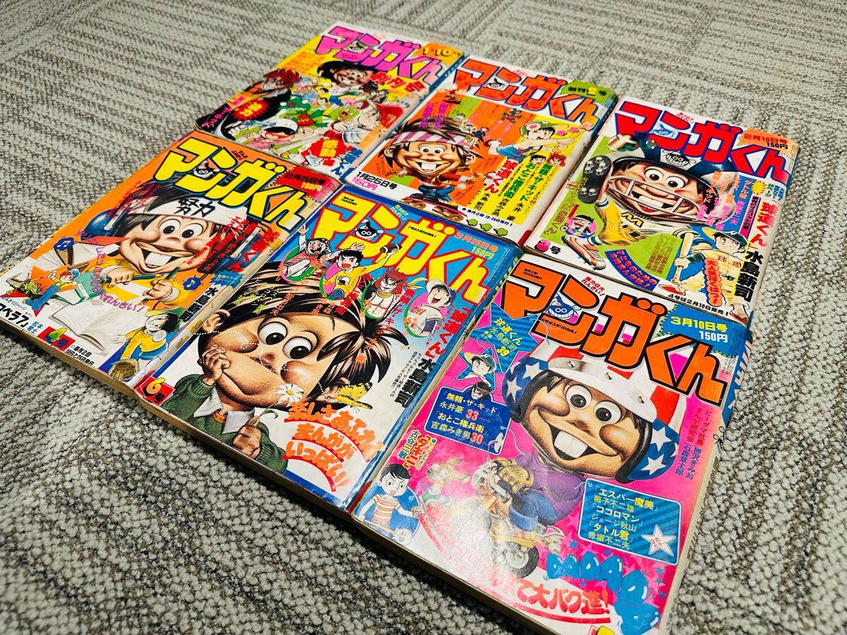 創刊号】小学館 マンガくん 創刊1〜6号 6冊セット エスパー魔美 創刊号】小学館 マンガくん 創刊1〜6号 6冊セット エスパー魔美