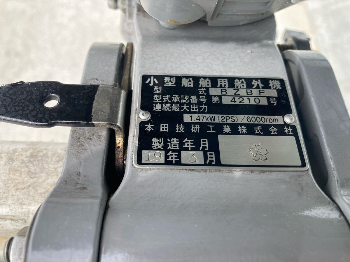 ホンダ BZBF 2馬力 船外機 スタンド付き 19年3月製造 中古 S足 4 ホンダ BZBF 2馬力 船外機 スタンド付き 19年3月製造 中古 S足 4