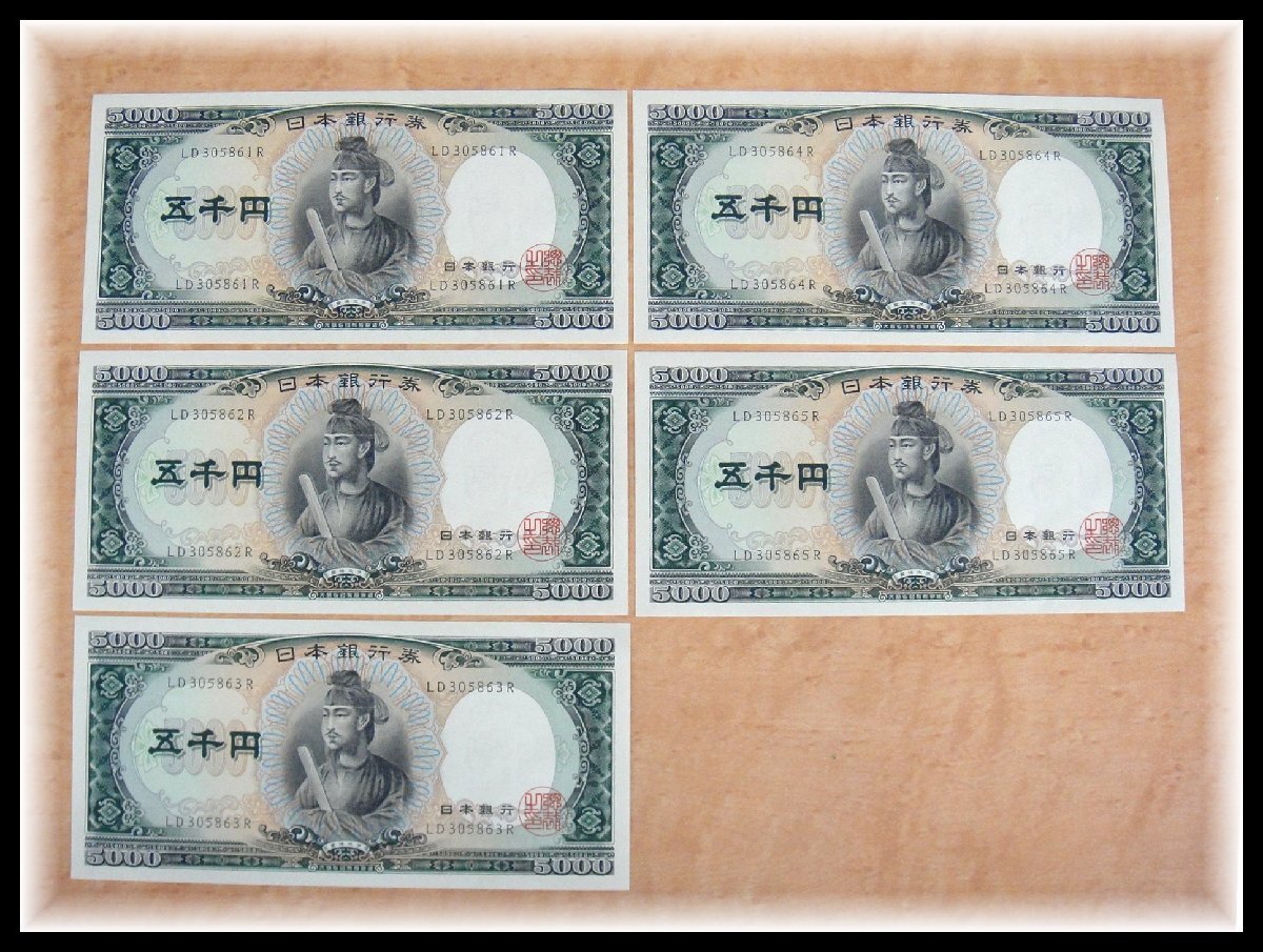 5枚セット】 4402ST 聖徳太子 五千円 旧札 旧紙幣 ピン札 連番 5枚セット】 4402ST 聖徳太子 五千円 旧札 旧紙幣 ピン札 連番