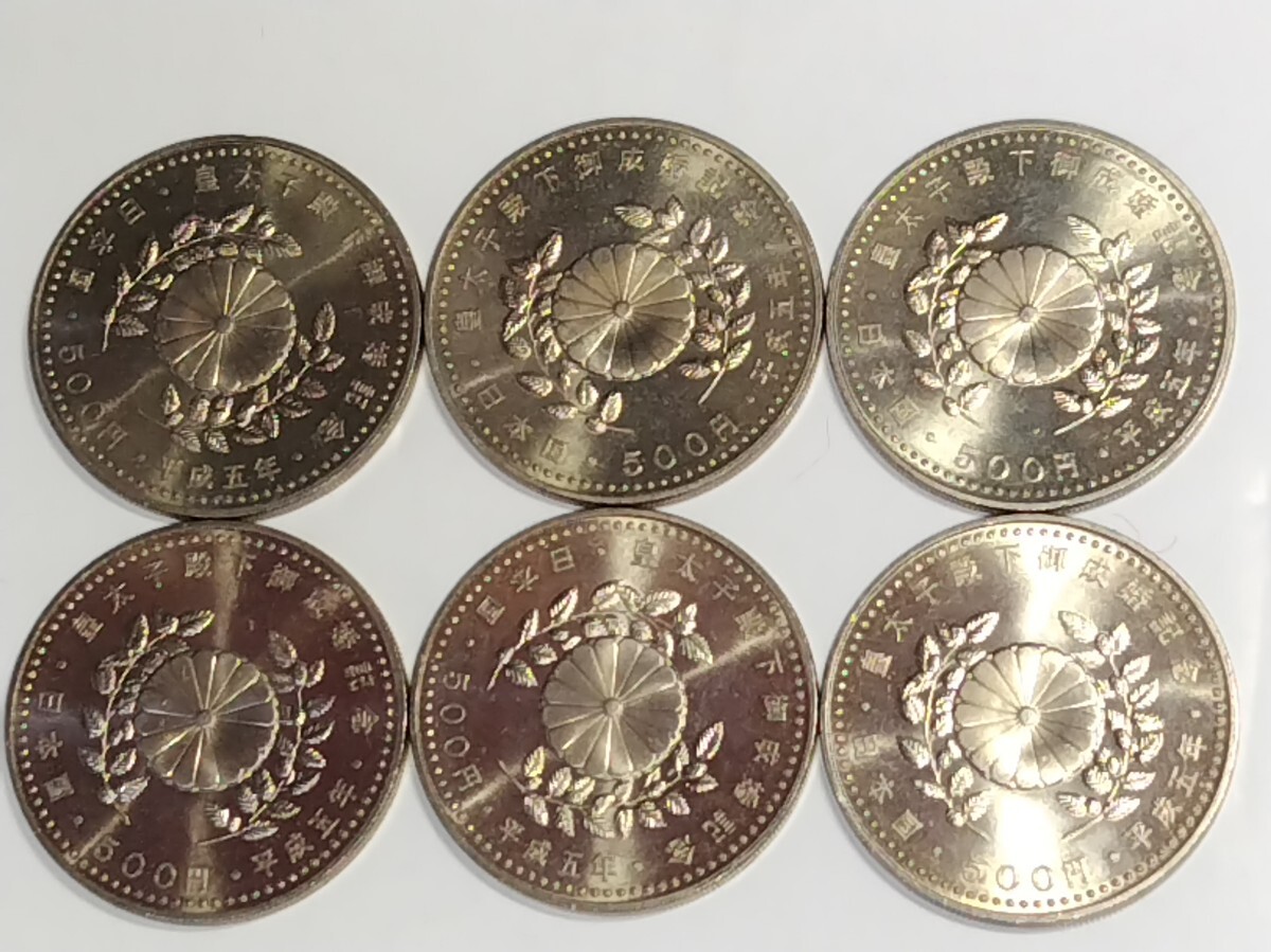 A2046 記念硬貨 皇太子殿下御成婚記念 500円 白銅貨 6枚セット A2046 記念硬貨 皇太子殿下御成婚記念 500円 白銅貨 6枚セット