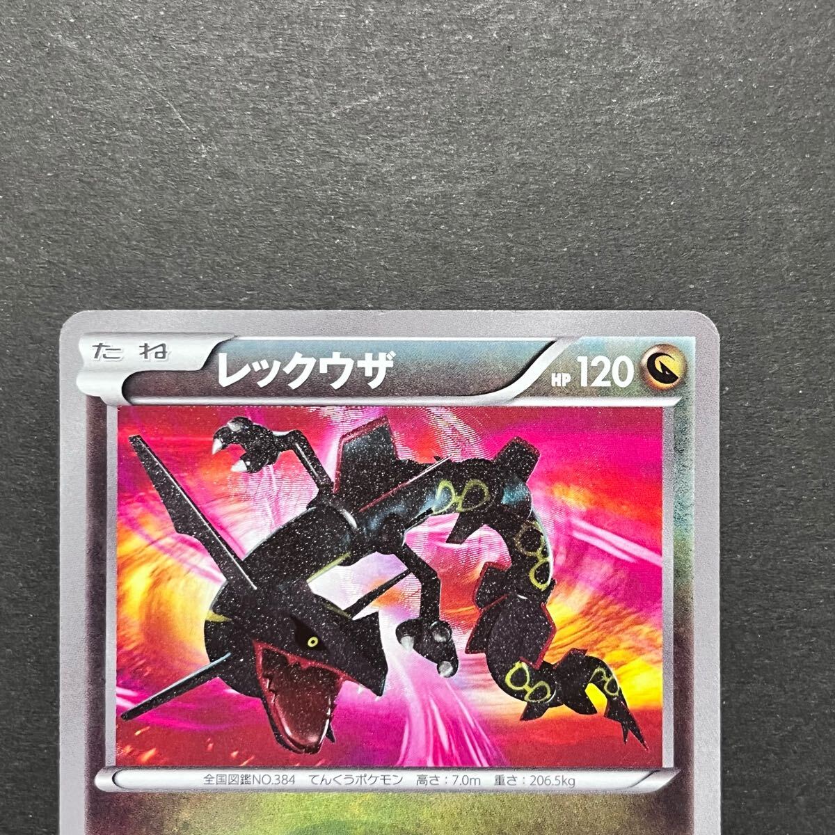 希少 レックウザ りゅうのはどう UR 055/050 1ed BW5 状態難あり 希少 レックウザ りゅうのはどう UR 055/050 1ed BW5 状態難あり