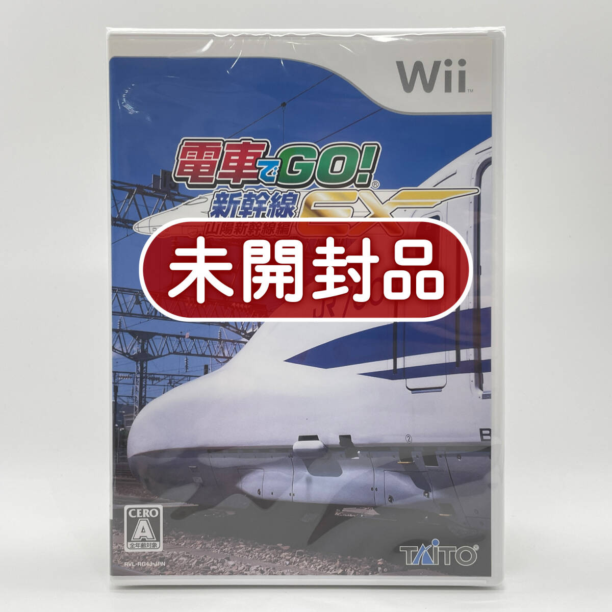 ☆未開封品☆【Wii】電車でGO! 新幹線EX 山陽新幹線編 / 新品 美 ☆未開封品☆【Wii】電車でGO! 新幹線EX 山陽新幹線編 / 新品 美