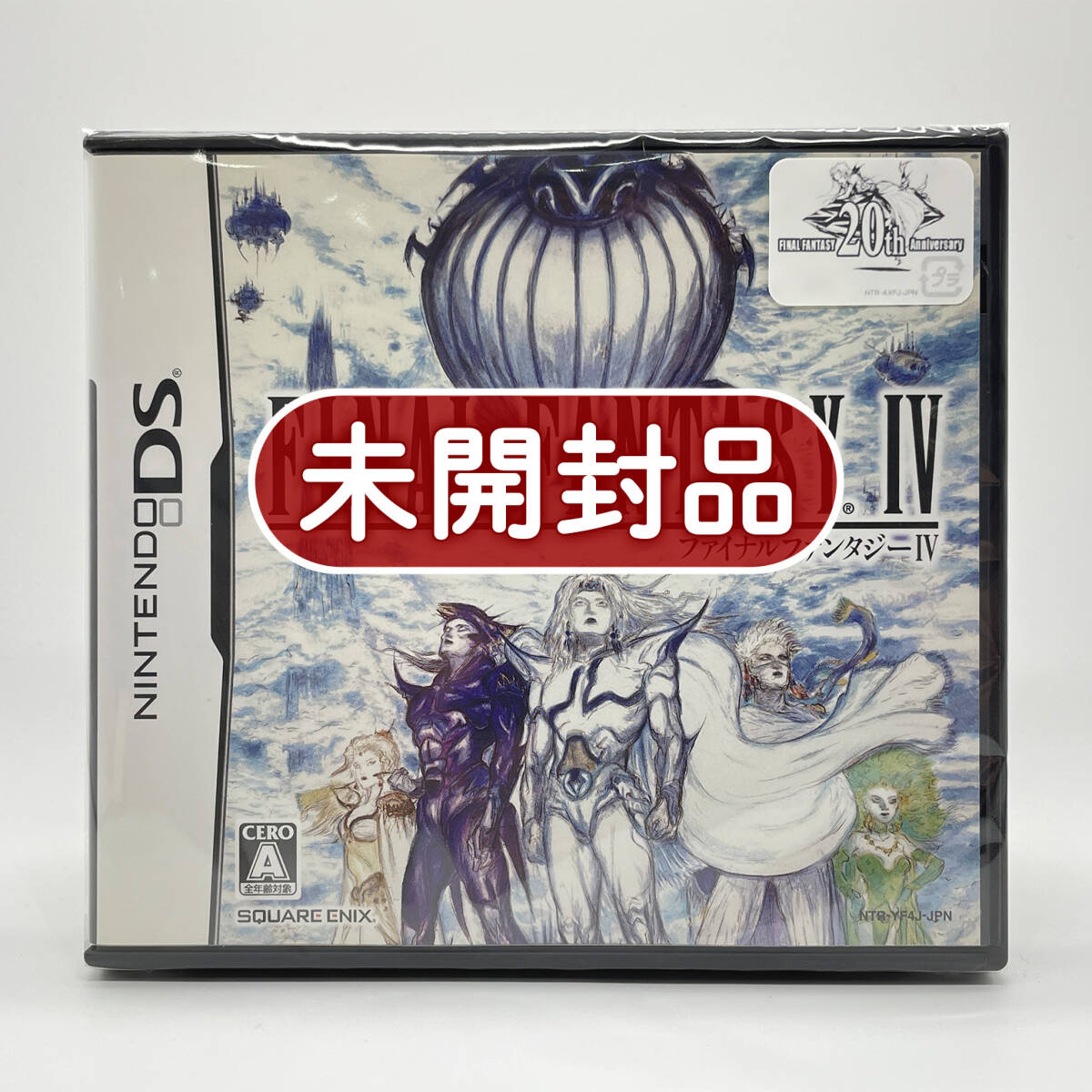 ☆未開封品☆【DS】ファイナルファンタジーIV (FINAL FANTASY 4 ☆未開封品☆【DS】ファイナルファンタジーIV (FINAL FANTASY 4