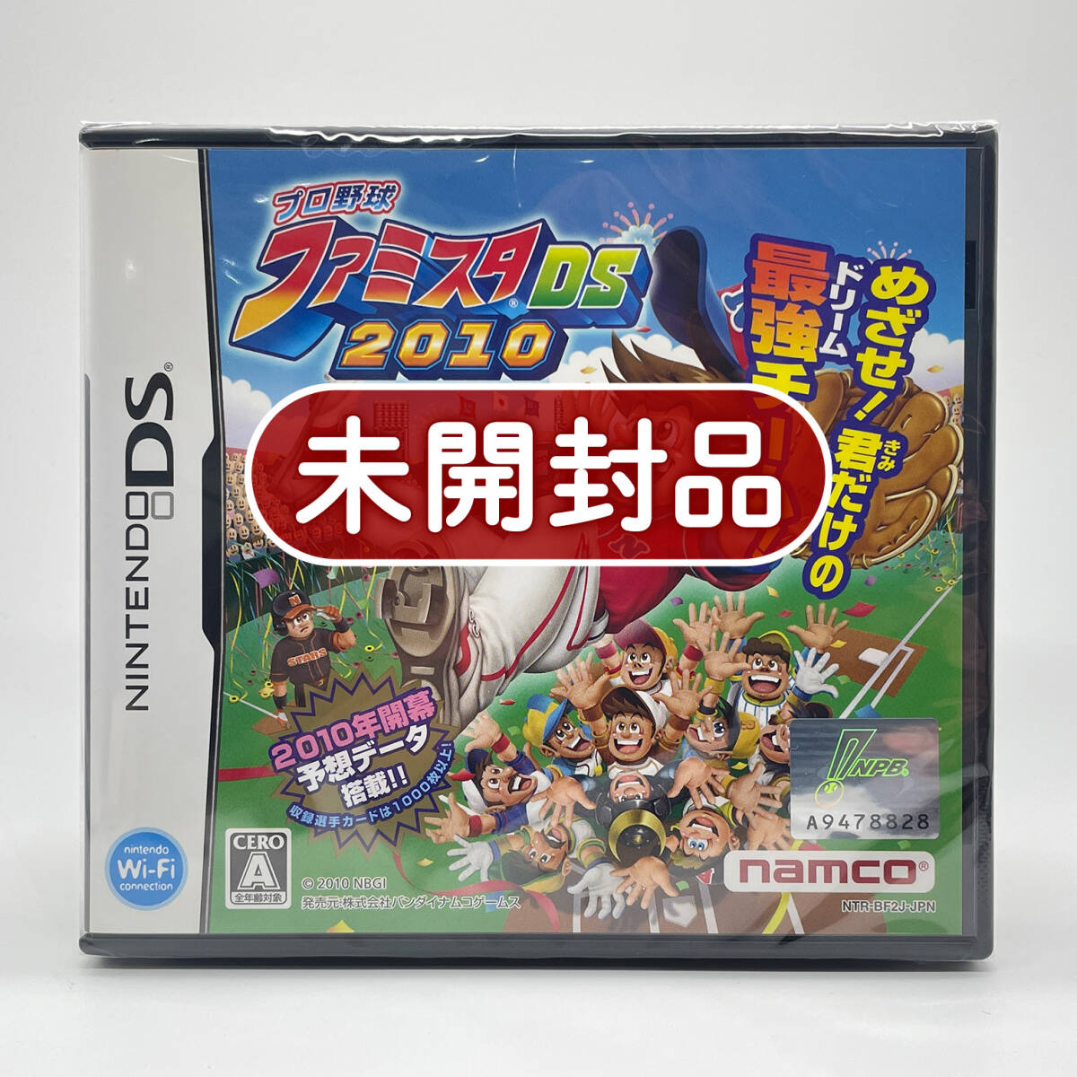 ☆未開封品☆【DS】プロ野球 ファミスタDS 2010 (Famista ☆未開封品☆【DS】プロ野球 ファミスタDS 2010 (Famista