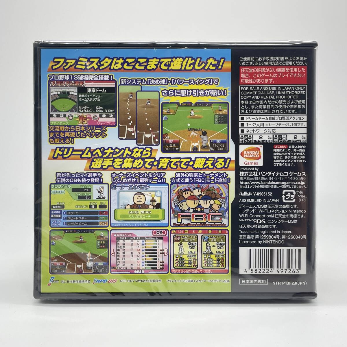 ☆未開封品☆【DS】プロ野球 ファミスタDS 2010 (Famista ☆未開封品☆【DS】プロ野球 ファミスタDS 2010 (Famista