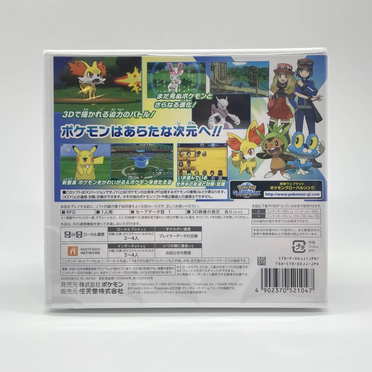 ☆未開封品☆【3DS】ポケットモンスター X ((Pocket Monsters ☆未開封品☆【3DS】ポケットモンスター X ((Pocket Monsters