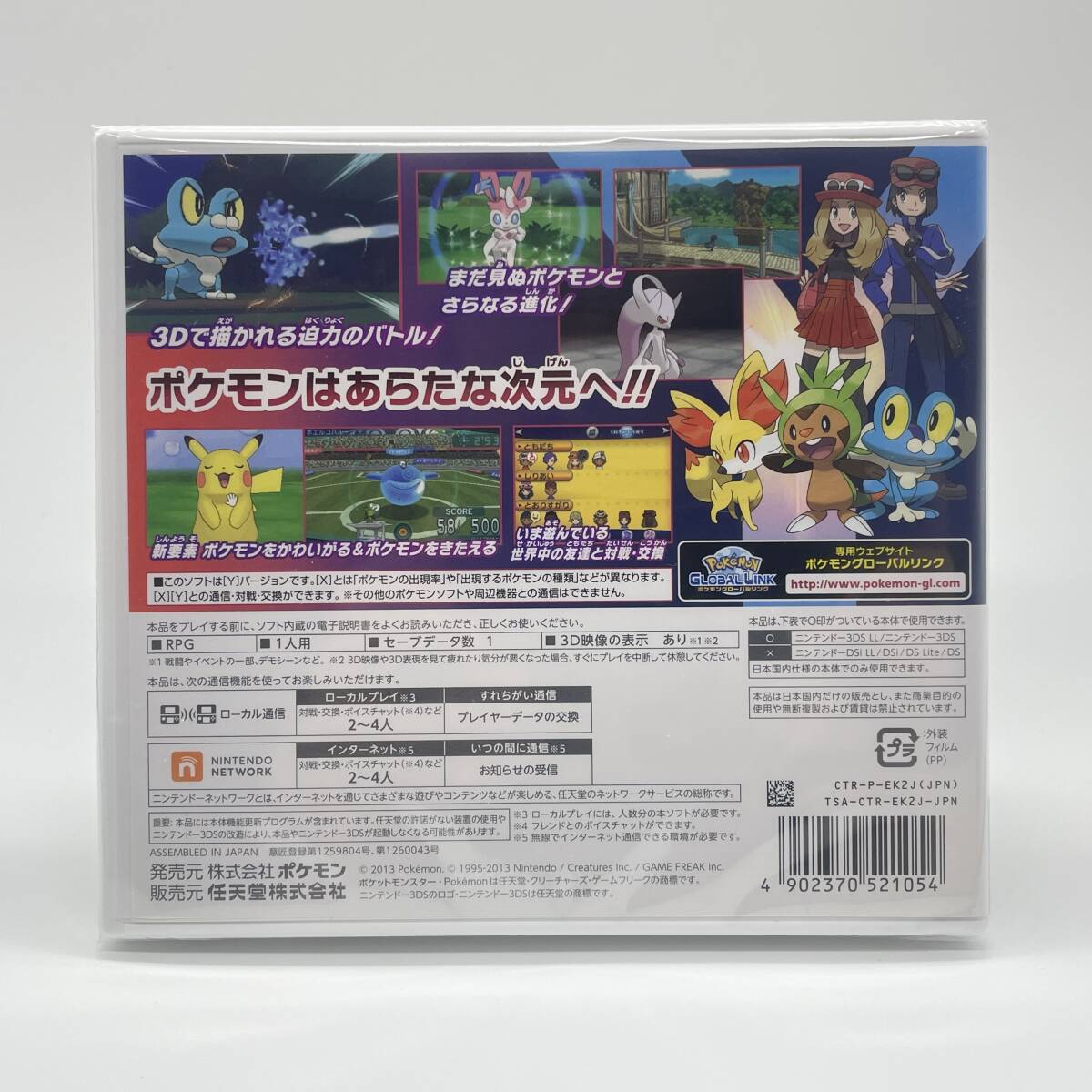 ☆未開封品☆【3DS】ポケットモンスター Y ((Pocket Monsters ☆未開封品☆【3DS】ポケットモンスター Y ((Pocket Monsters