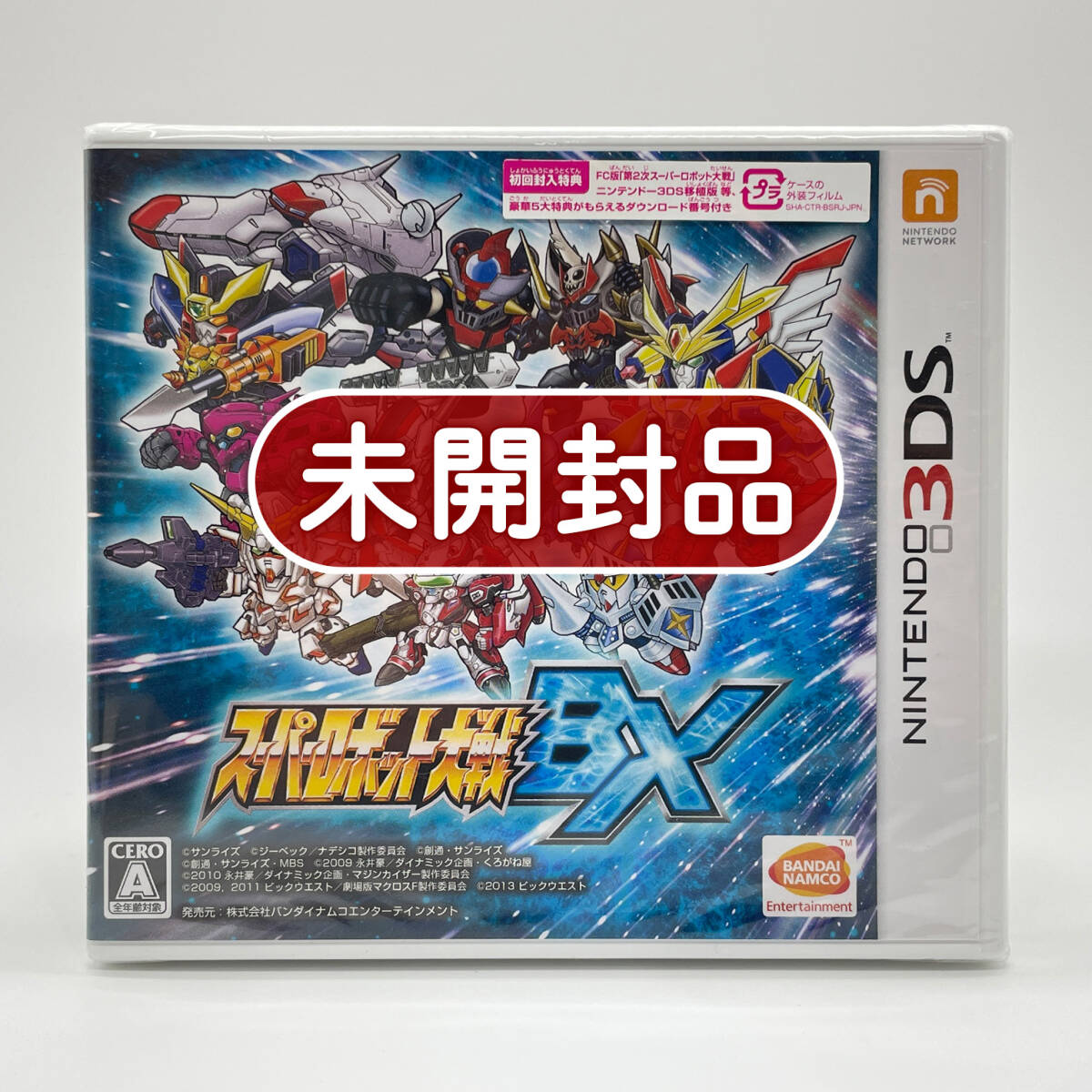 ☆未開封品☆【3DS】スーパーロボット大戦BX (スパロボBX ☆未開封品☆【3DS】スーパーロボット大戦BX (スパロボBX