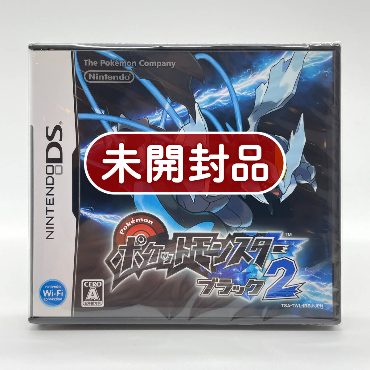 ☆未開封品☆【DS】ポケットモンスター ブラック2 (ポケモン ☆未開封品☆【DS】ポケットモンスター ブラック2 (ポケモン
