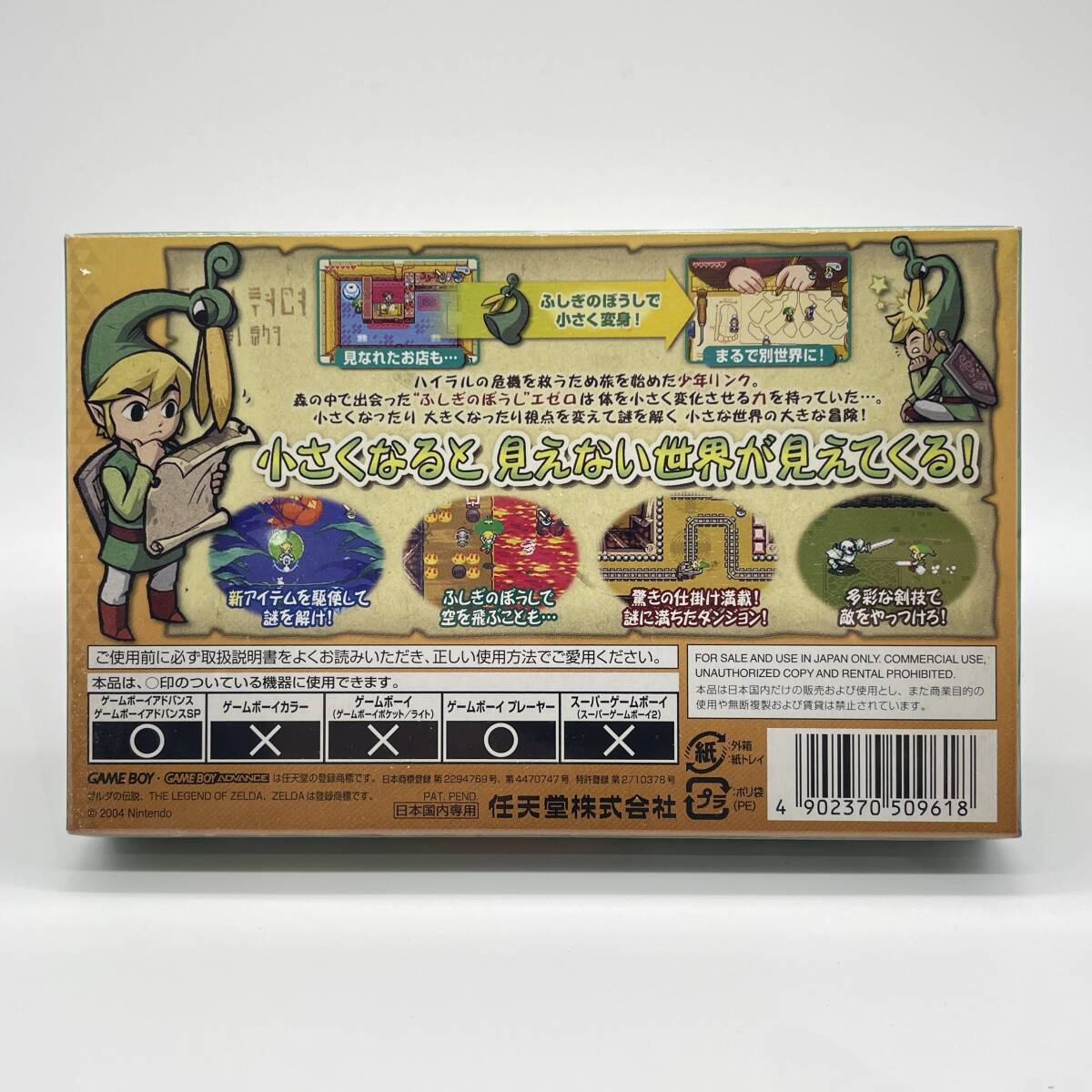 ☆未開封品・保護ケース入り☆【GBA】ゼルダの伝説 ☆未開封品・保護ケース入り☆【GBA】ゼルダの伝説