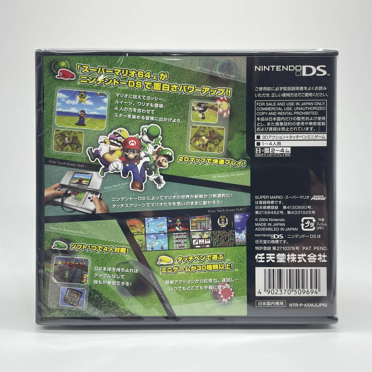 ☆未開封品☆【DS】スーパーマリオ64DS (Super Mario 64 ☆未開封品☆【DS】スーパーマリオ64DS (Super Mario 64