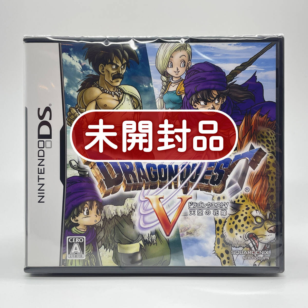 ☆未開封品☆【DS】ドラゴンクエストV 天空の花嫁 (ドラクエ5 ☆未開封品☆【DS】ドラゴンクエストV 天空の花嫁 (ドラクエ5