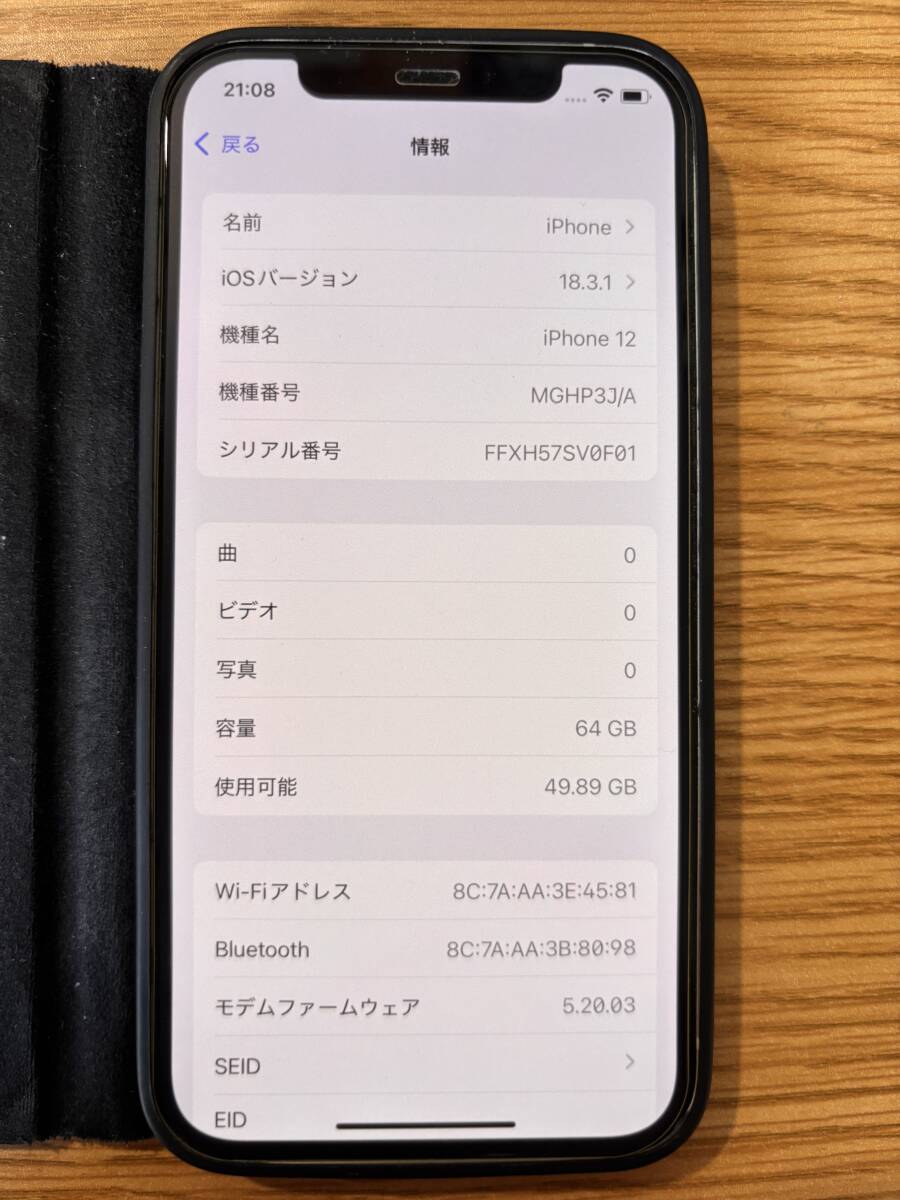 ☆【送料無料】iPhone12 64GB ホワイト 背面割れ(iPhone)|売買 ☆【送料無料】iPhone12 64GB ホワイト 背面割れ(iPhone)|売買