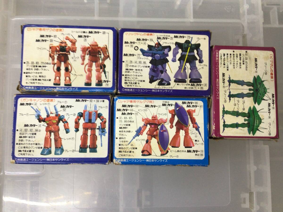 グンゼ ガンダムカラー5種セット Mr.カラー シャアザク/ゲルググ グンゼ ガンダムカラー5種セット Mr.カラー シャアザク/ゲルググ