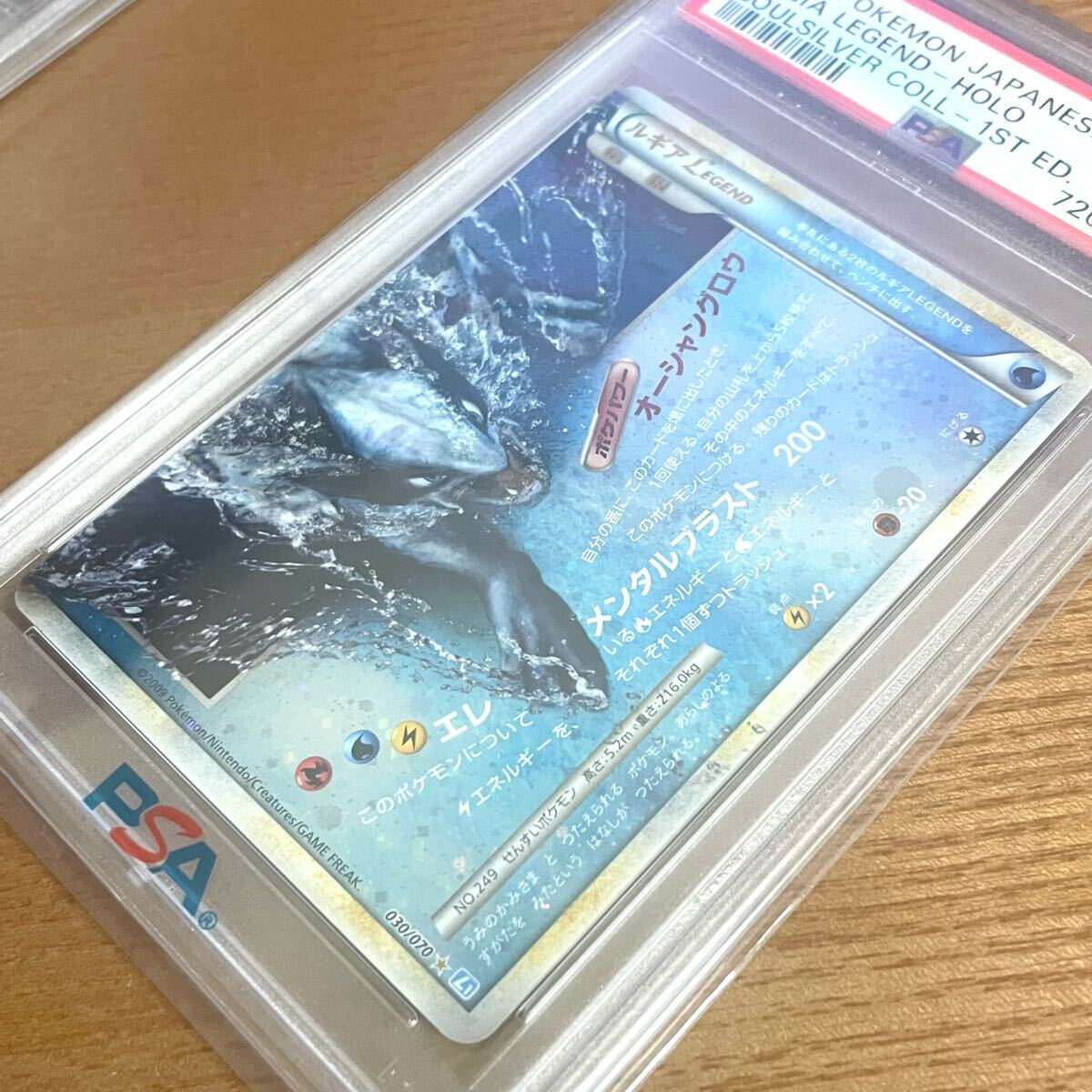 PSA10/9】 ポケモンカード 連番セット ルギアLEGEND 上下2枚 PSA10/9】 ポケモンカード 連番セット ルギアLEGEND 上下2枚