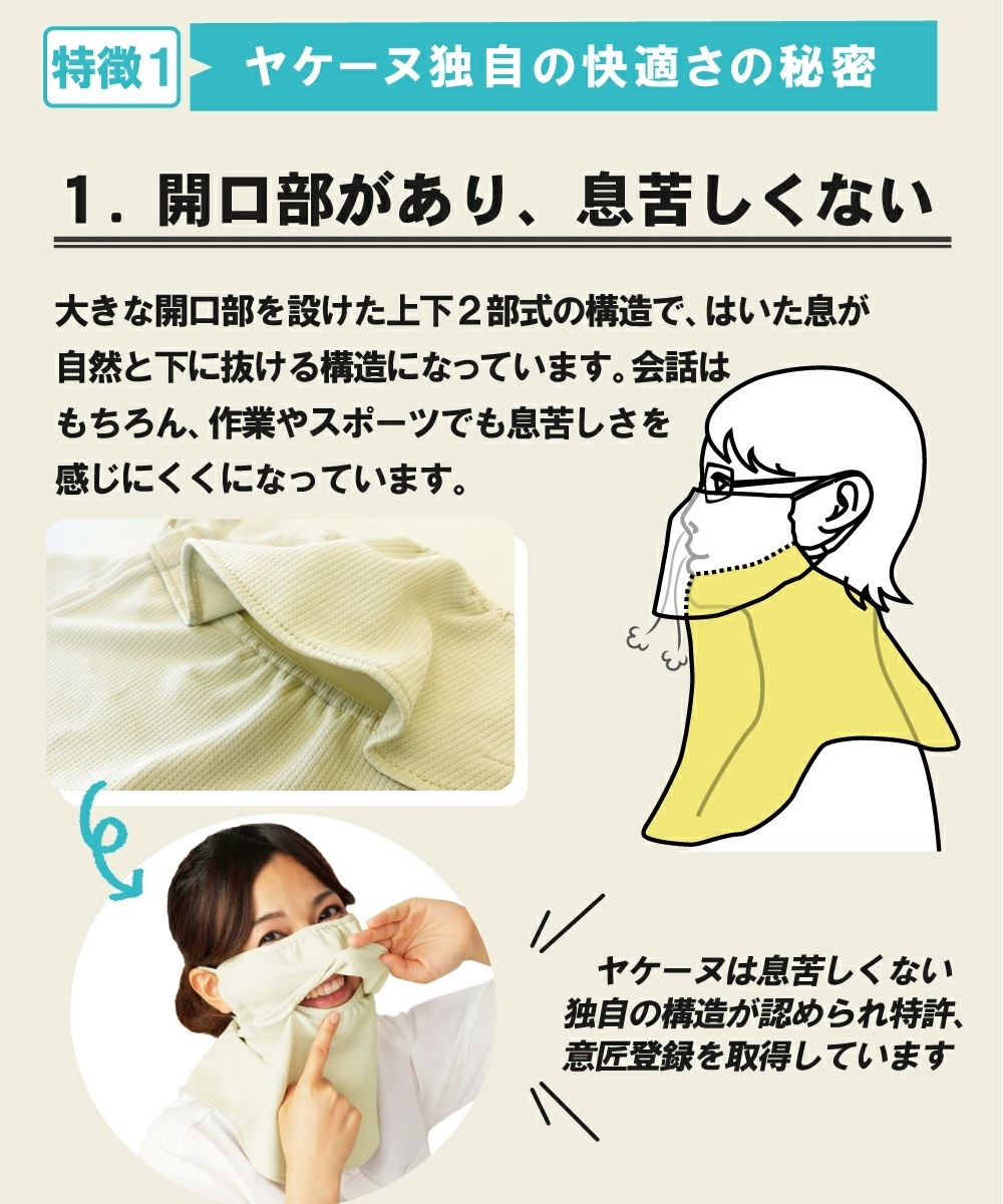 ヤケーヌ スタンダード フェイスマスク 日焼け 夏用 息苦しくない UVカット フェイスカバー テニス ゴルフ ラン メール便可