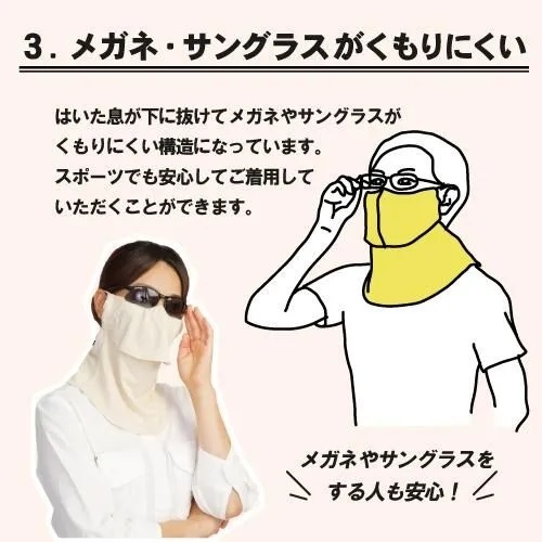 ヤケーヌ スタンダード フェイスマスク 日焼け 夏用 息苦しくない UVカット フェイスカバー テニス ゴルフ ラン メール便可