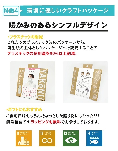 ヤケーヌ スタンダード フェイスマスク 日焼け 夏用 息苦しくない UVカット フェイスカバー テニス ゴルフ ラン メール便可