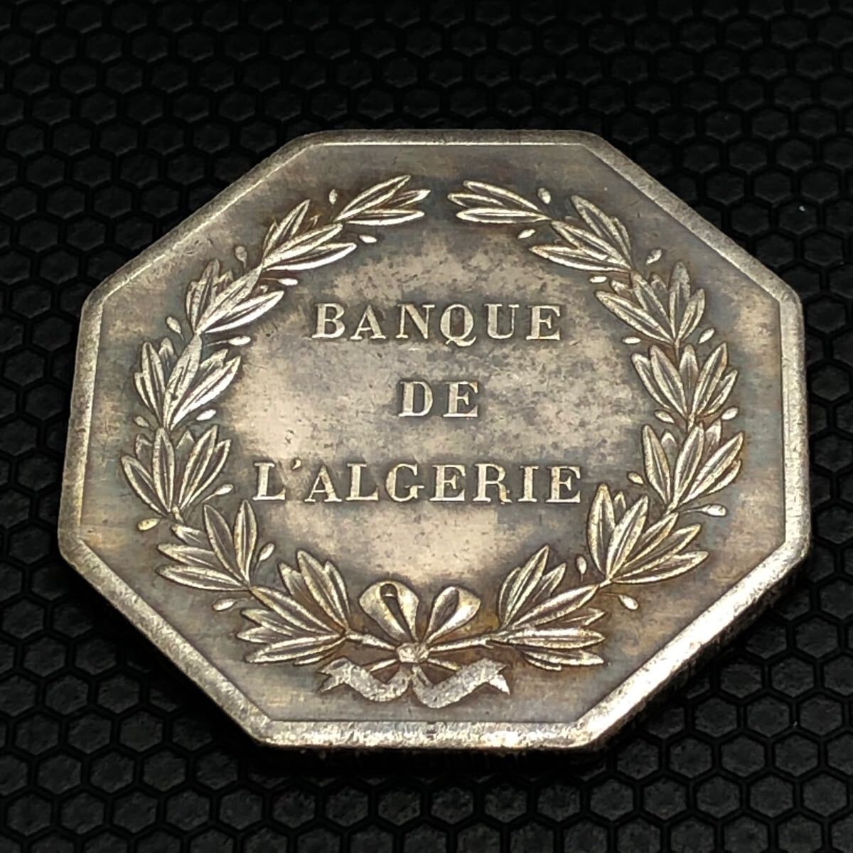 864) 1841 フランス ルーアン裁判所 八角形ジェトン銀貨 (縁 864) 1841 フランス ルーアン裁判所 八角形ジェトン銀貨 (縁