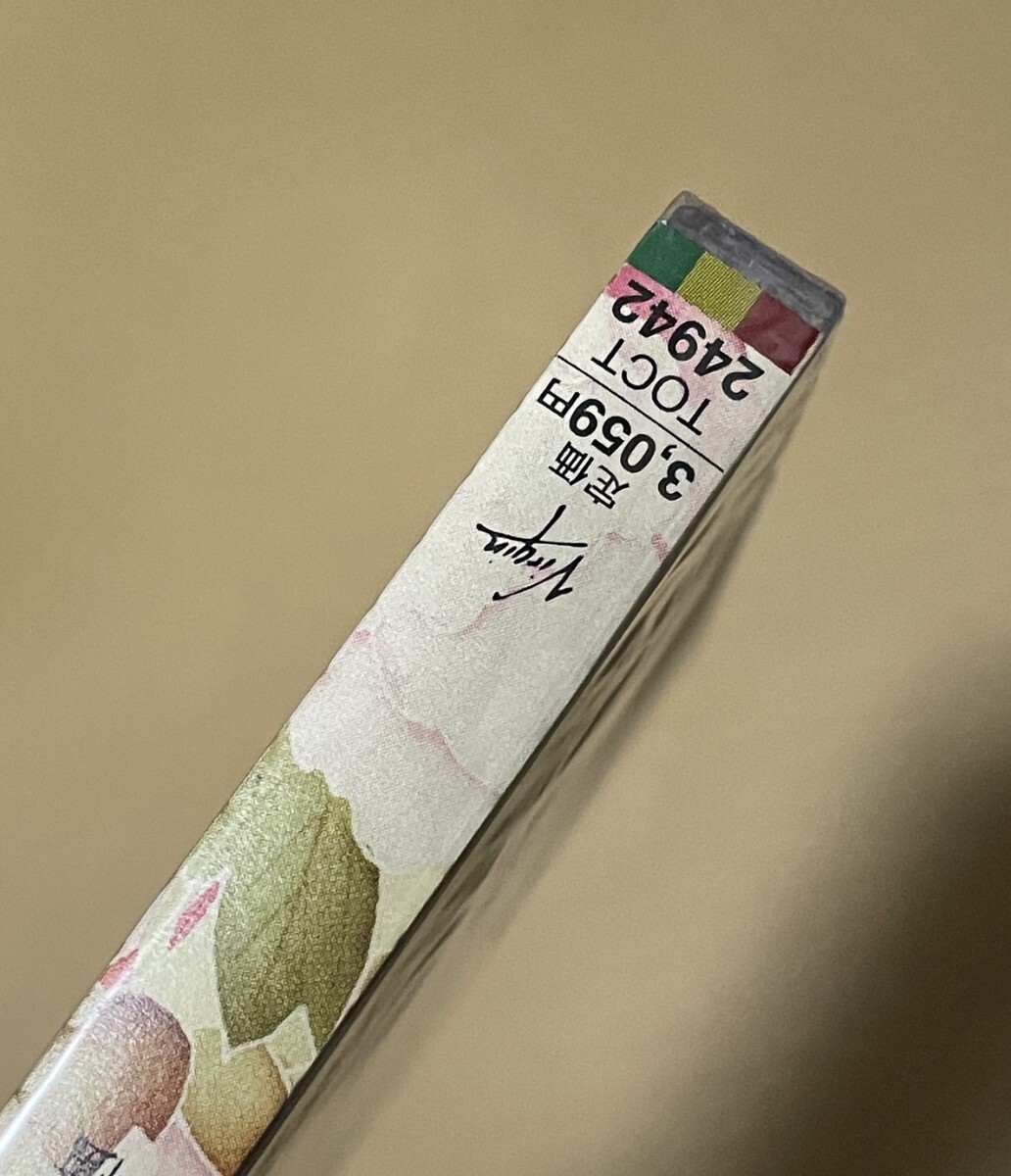 未開封 送料込 椎名林檎 - 加爾基 精液 栗ノ花 コピーコントロールCD / TOCT24942