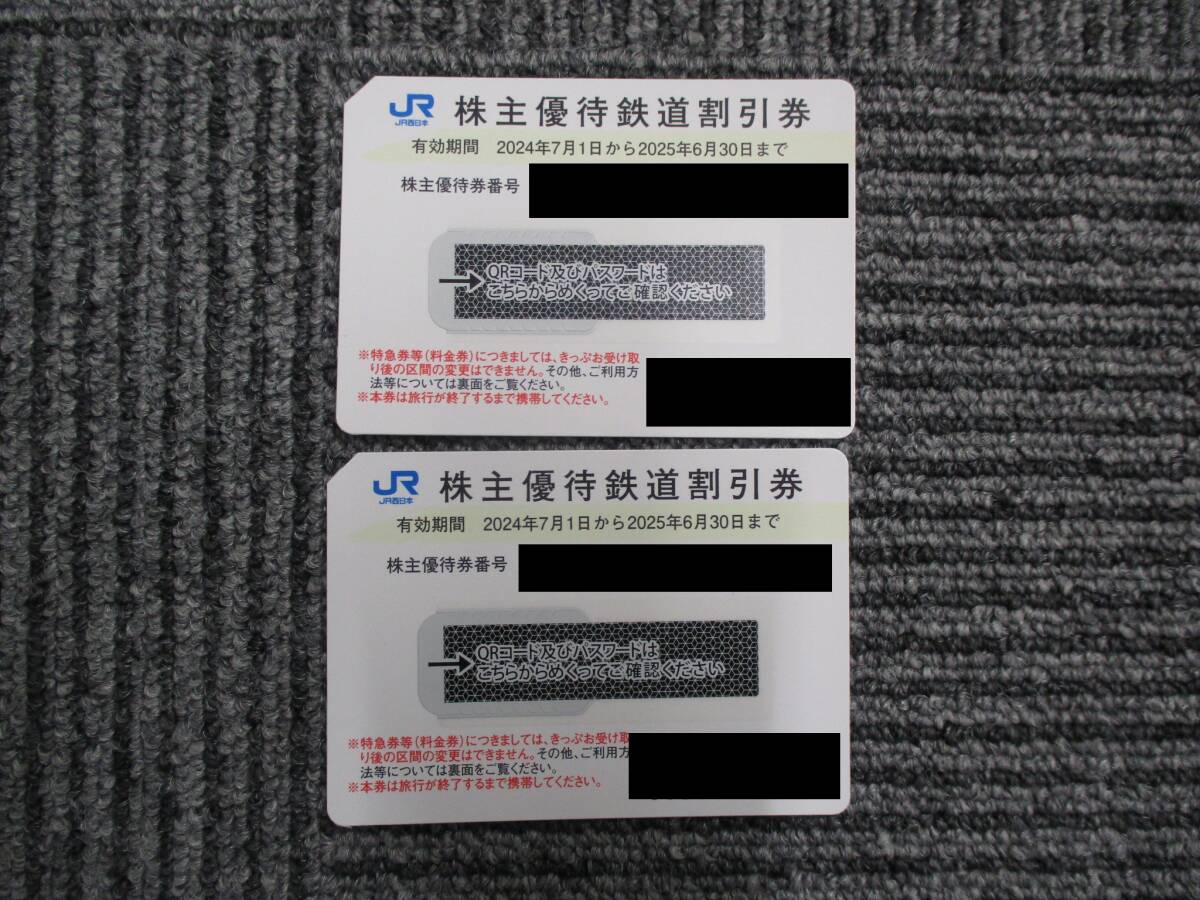 □49008□JR西日本 株主優待鉄道割引券 2枚セット 有効期間 2024 □49008□JR西日本 株主優待鉄道割引券 2枚セット 有効期間 2024