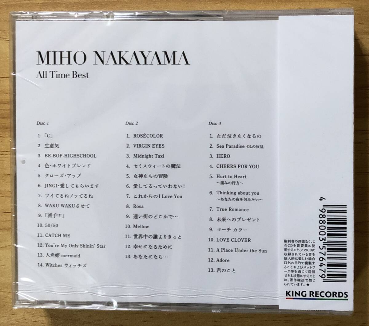 中山美穂 35周年記念盤 All Time Best 通常盤 新品未開封 CD3枚 中山美穂 35周年記念盤 All Time Best 通常盤 新品未開封 CD3枚