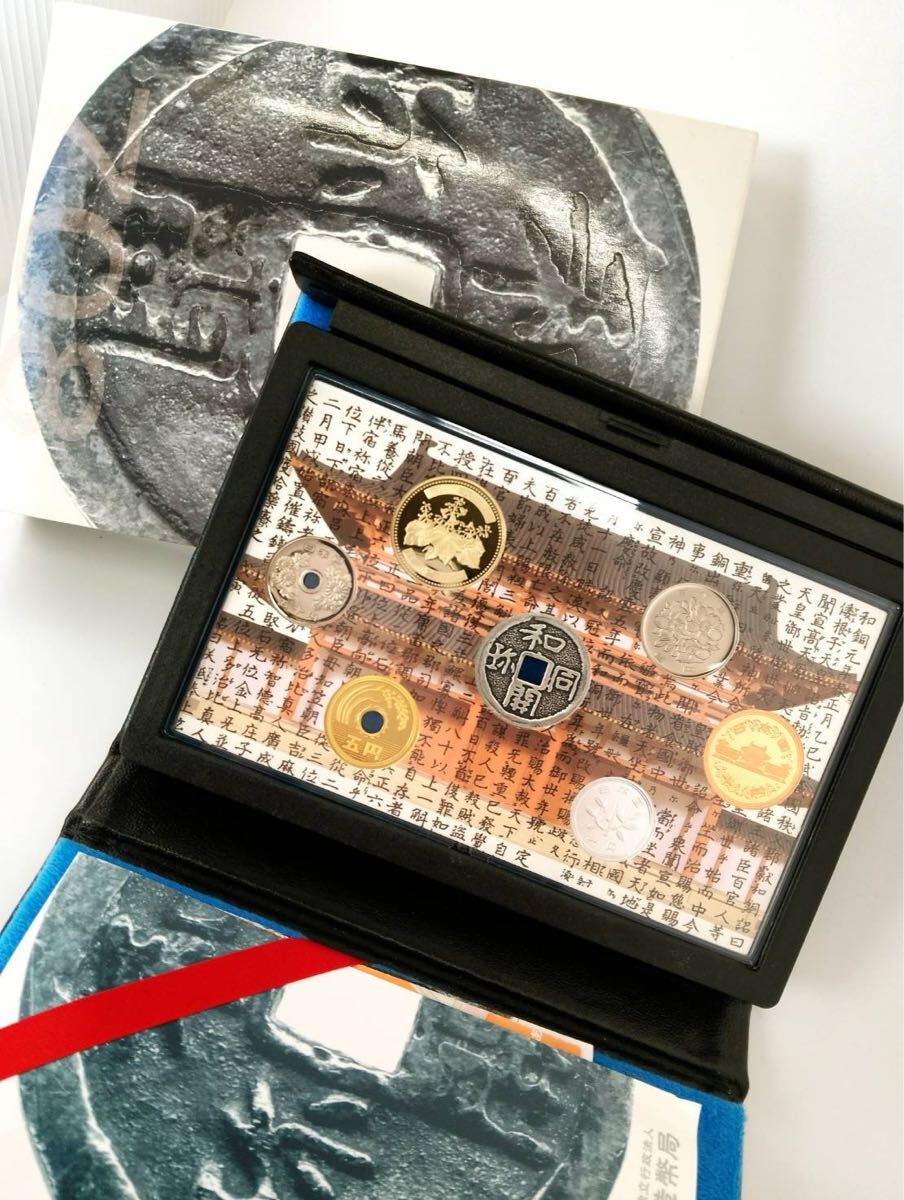 和同開珎千三百年記念平成二十年銘プルーフ貨幣セット 造幣局 和同開珎千三百年記念平成二十年銘プルーフ貨幣セット 造幣局