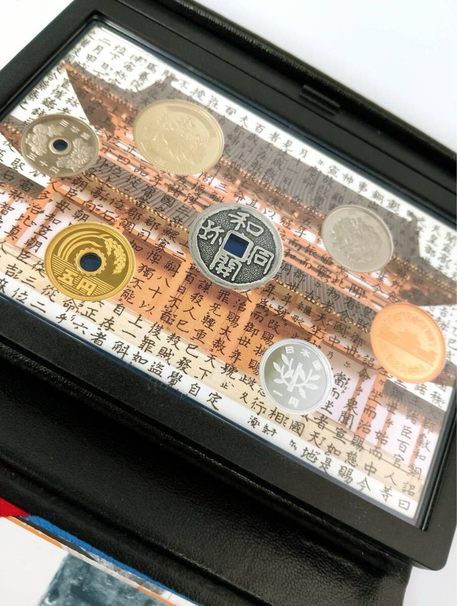 和同開珎千三百年記念平成二十年銘プルーフ貨幣セット 造幣局 和同開珎千三百年記念平成二十年銘プルーフ貨幣セット 造幣局