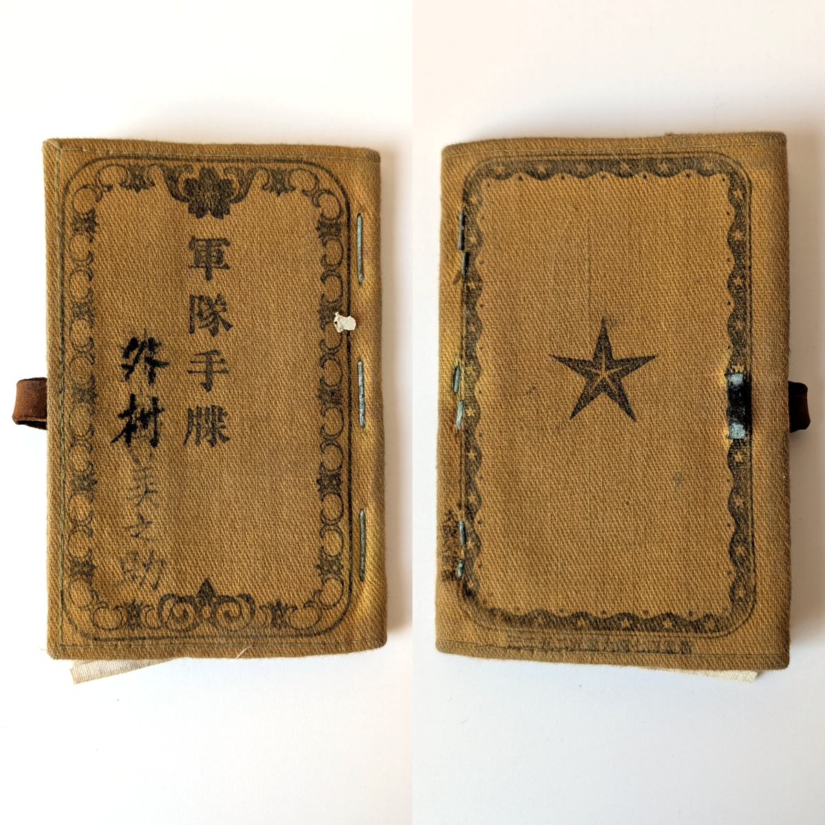 当時物 戦前 戦中 いろいろ まとめて 軍隊手帳 帝国在郷軍人会 当時物 戦前 戦中 いろいろ まとめて 軍隊手帳 帝国在郷軍人会