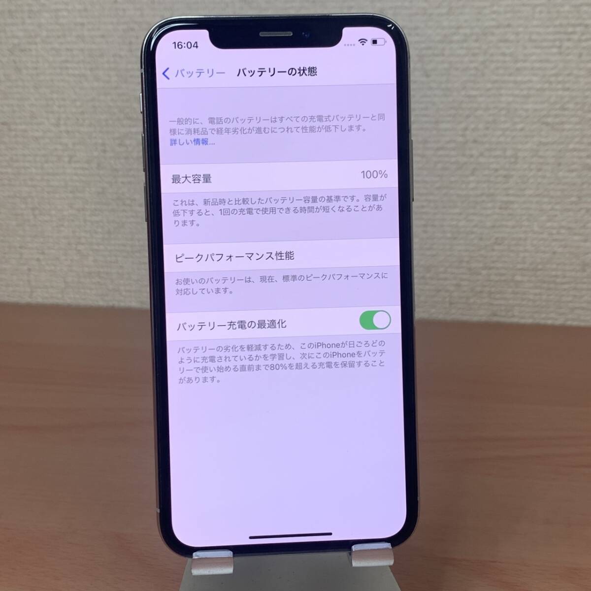 美中古品!バッテリ-100%!】iPhoneX 64GB シルバー MQAY2J/A 美中古品!バッテリ-100%!】iPhoneX 64GB シルバー MQAY2J/A