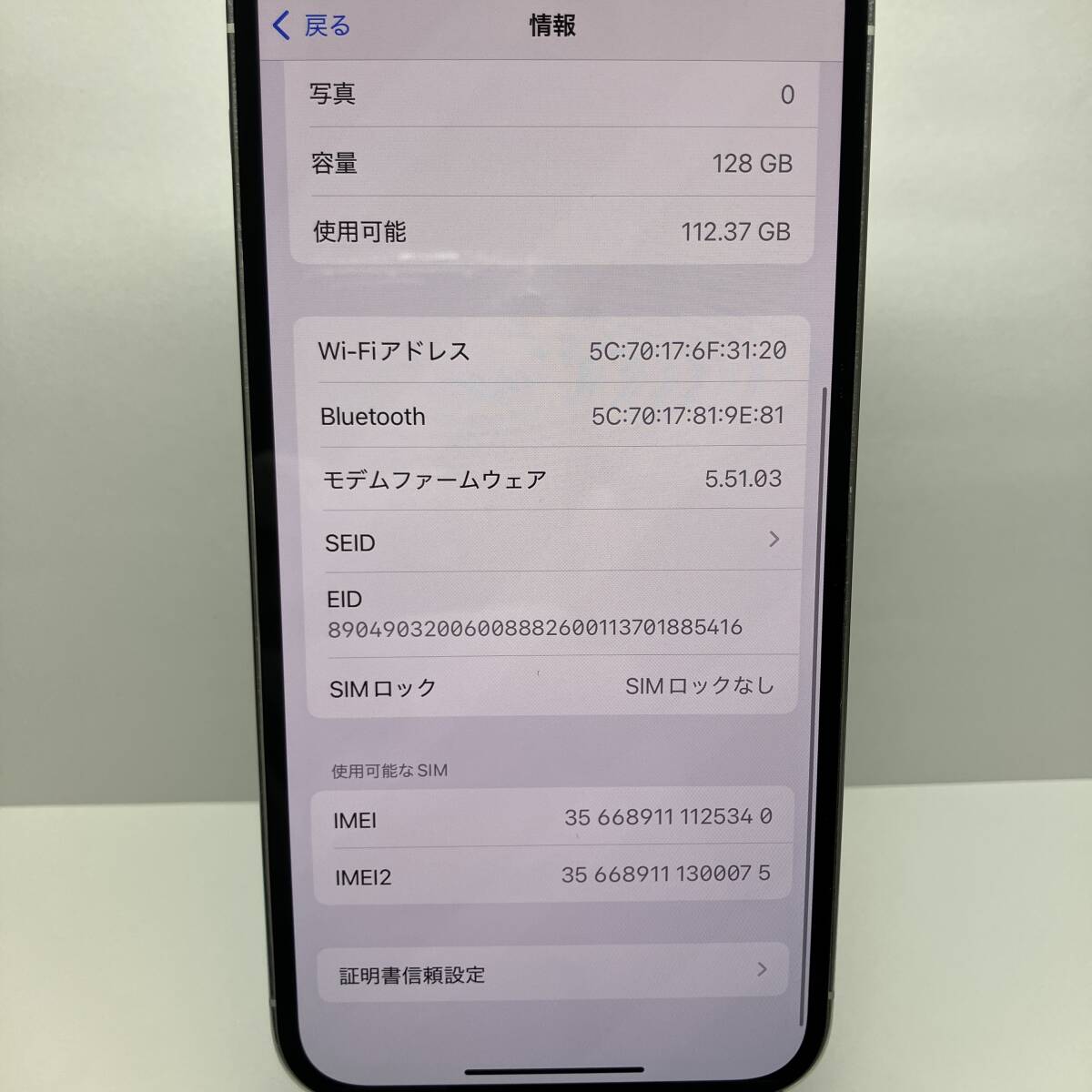 中古品!バッテリ-100%!!】iPhone12Pro 128GB ホワイト 白 中古品!バッテリ-100%!!】iPhone12Pro 128GB ホワイト 白
