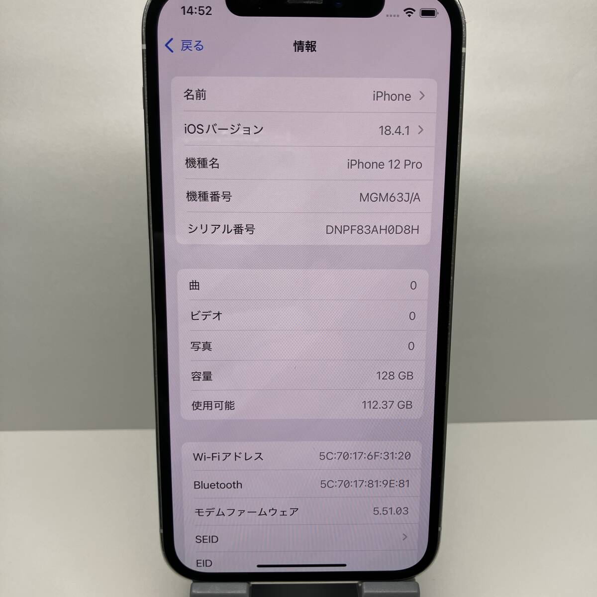 中古品!バッテリ-100%!!】iPhone12Pro 128GB ホワイト 白 中古品!バッテリ-100%!!】iPhone12Pro 128GB ホワイト 白