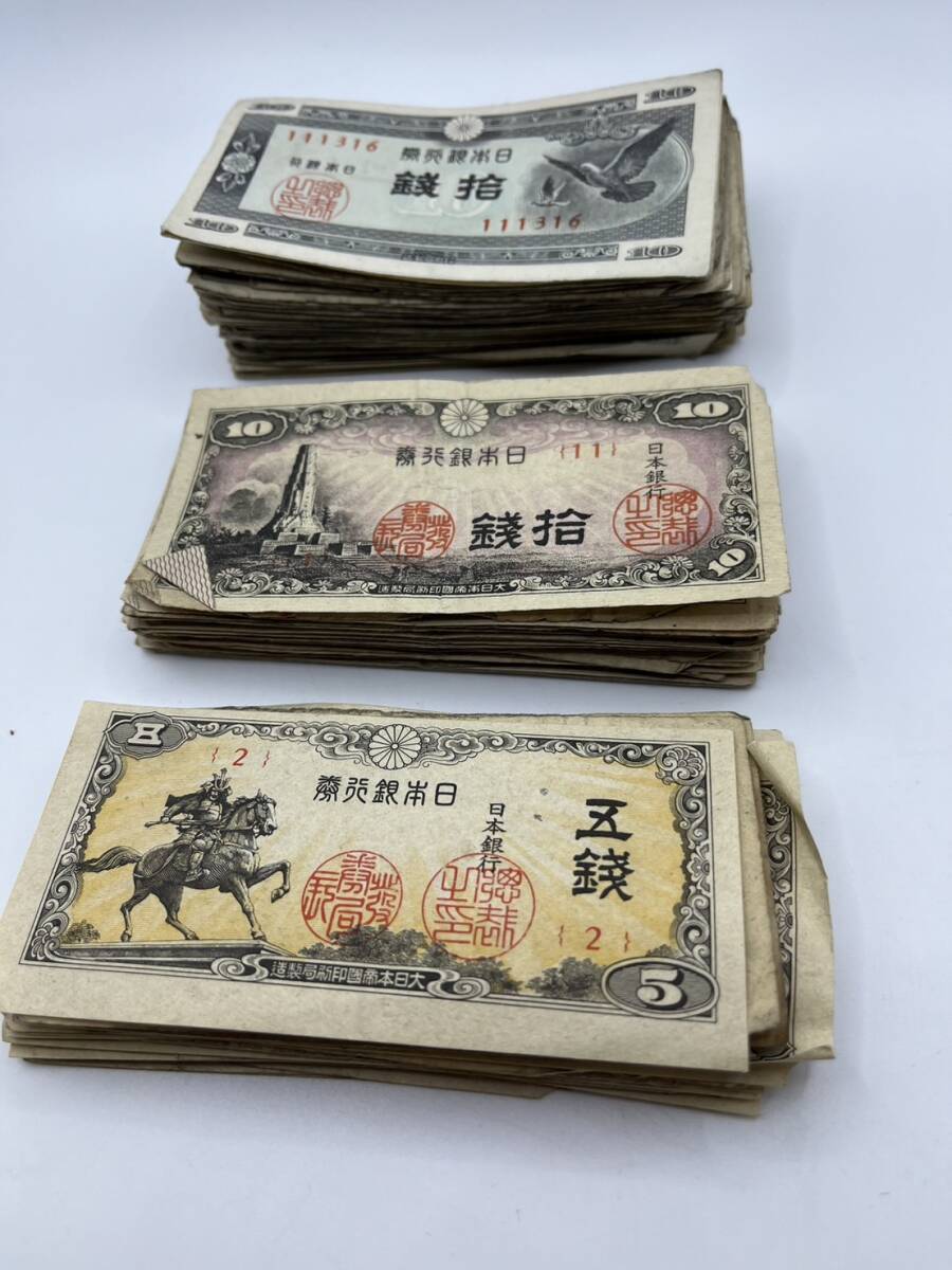 鳩 10銭札 104枚 ◇ 八紘一宇 10銭 35枚紙幣 ◇ 楠公 5銭札 35枚 鳩 10銭札 104枚 ◇ 八紘一宇 10銭 35枚紙幣 ◇ 楠公 5銭札 35枚