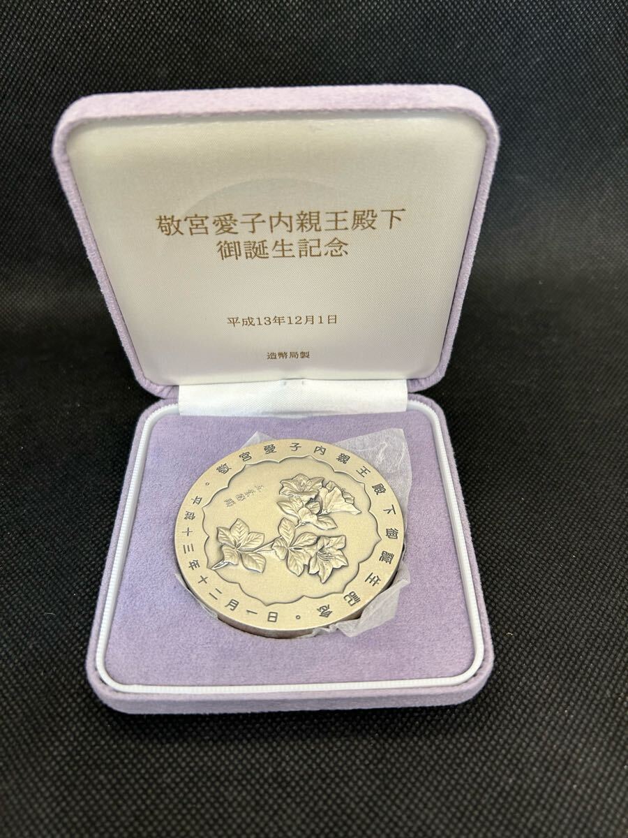1円〜 純銀メダル 重量約161g 敬宮愛子内親王殿下御誕生記念 1円〜 純銀メダル 重量約161g 敬宮愛子内親王殿下御誕生記念