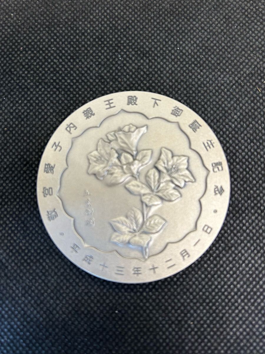 1円〜 純銀メダル 重量約161g 敬宮愛子内親王殿下御誕生記念 1円〜 純銀メダル 重量約161g 敬宮愛子内親王殿下御誕生記念