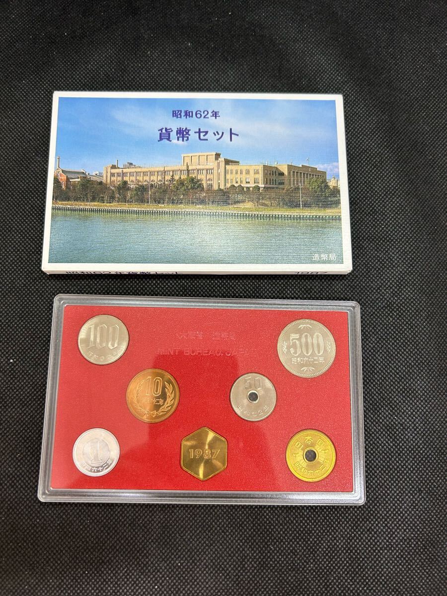 特年 昭和62年 1987年 貨幣セット 額面666円 造幣局 ミント 特年 昭和62年 1987年 貨幣セット 額面666円 造幣局 ミント