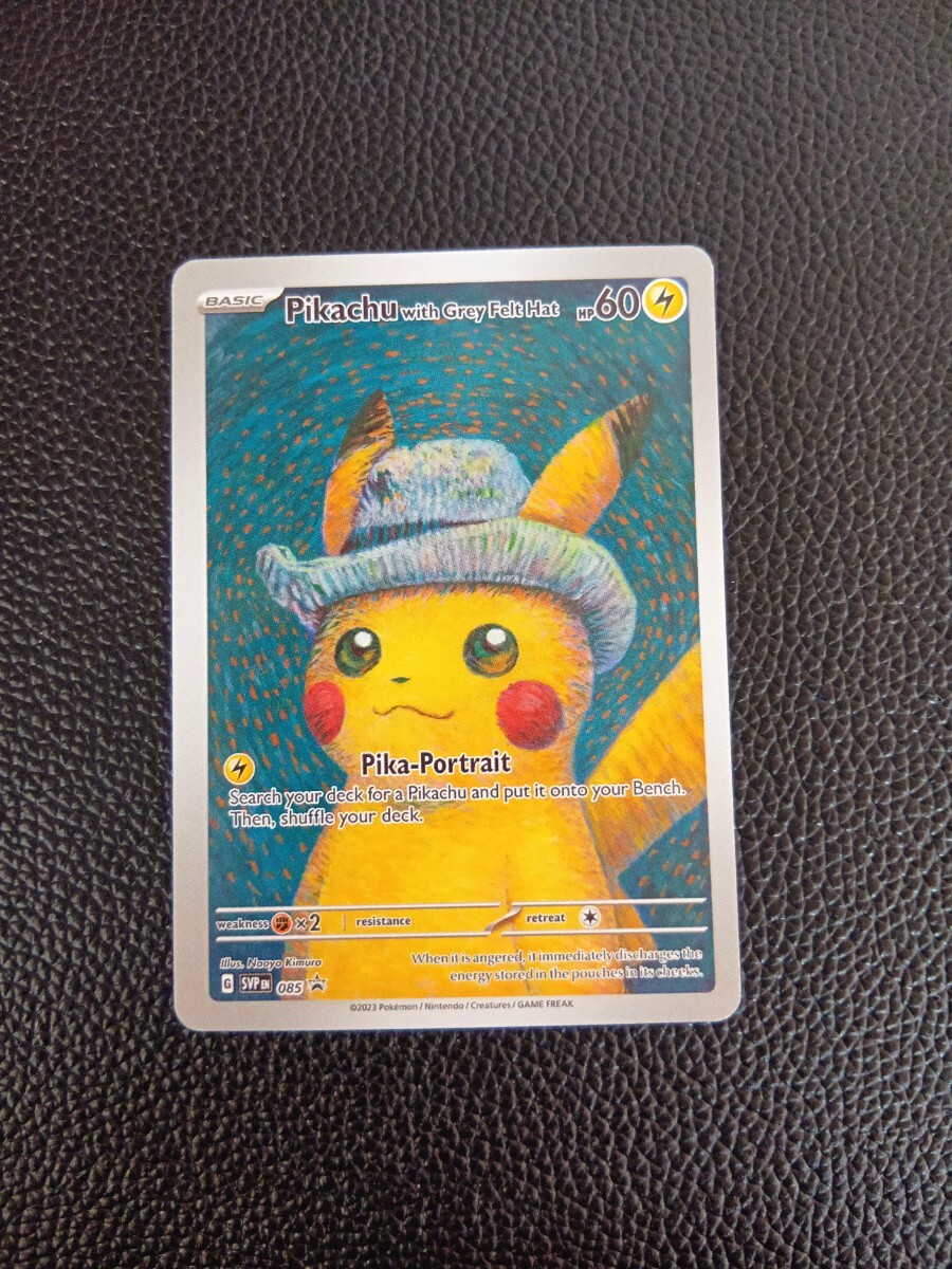 ポケモン カード ゴッホ ピカチュウ プロモ(シングルカード ポケモン カード ゴッホ ピカチュウ プロモ(シングルカード