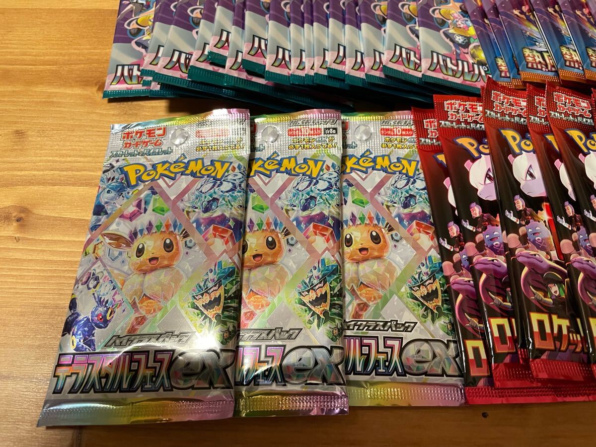 テラスタルフェスexバトルパートナーズ熱風のアリーナロケット団