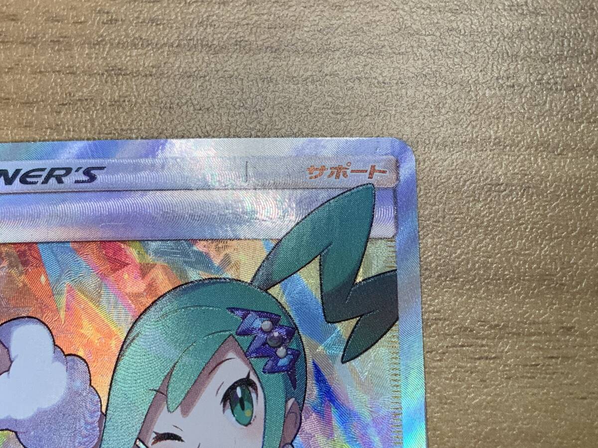 ポケモンカードゲーム ルチア SR SM7 裂空のカリスマ 104/096 ポケモンカードゲーム ルチア SR SM7 裂空のカリスマ 104/096