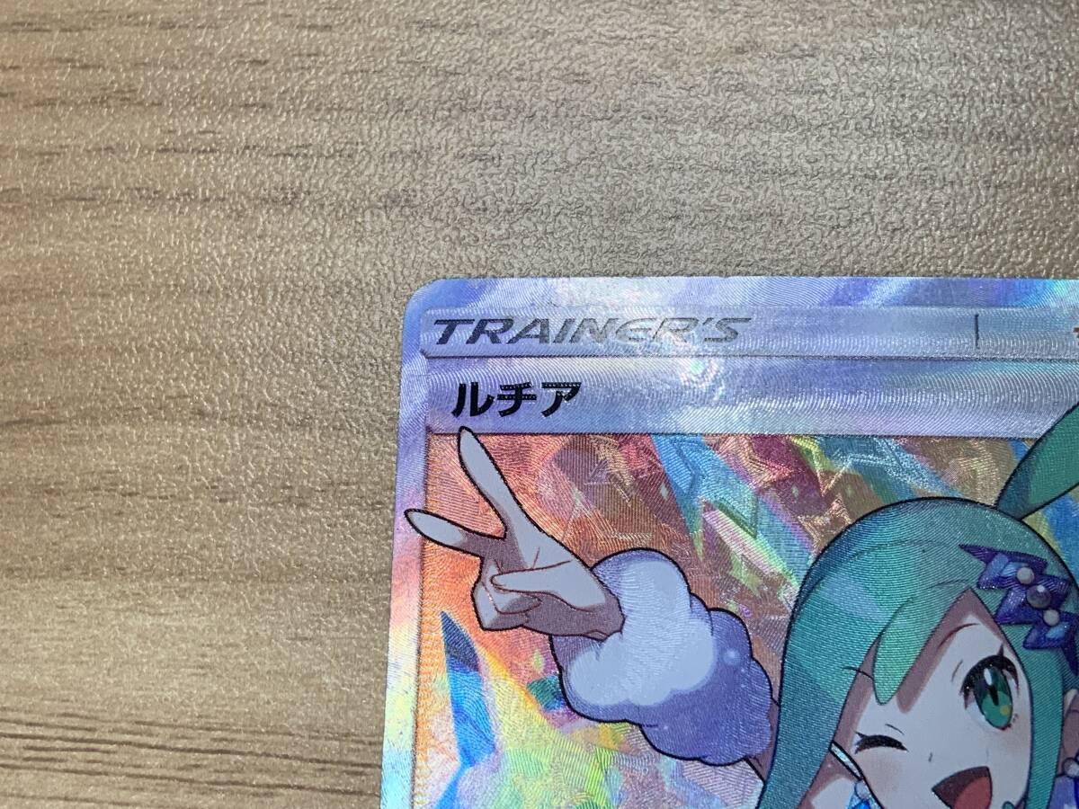 ポケモンカードゲーム ルチア SR SM7 裂空のカリスマ 104/096 ポケモンカードゲーム ルチア SR SM7 裂空のカリスマ 104/096