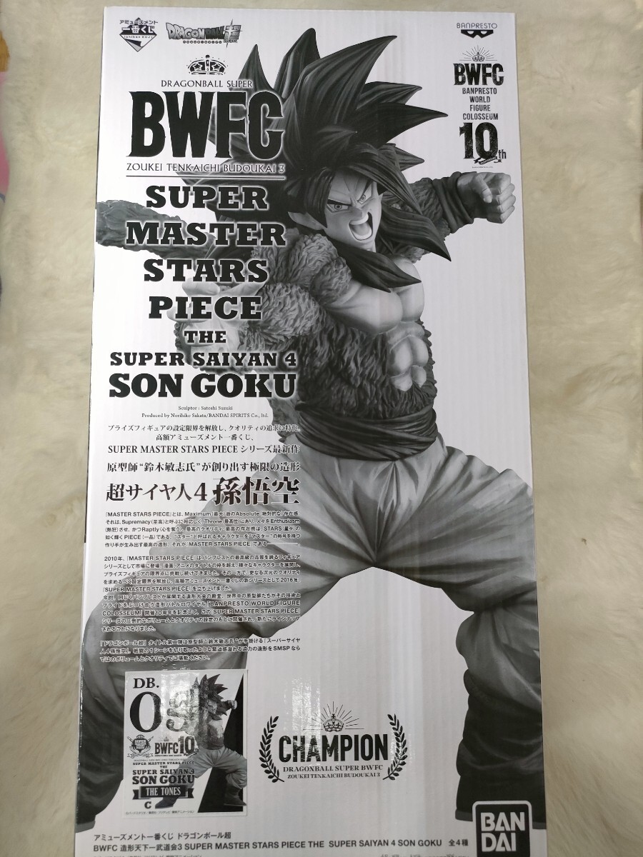 アミューズメント 一番くじ ドラゴンボール超 BWFC 造形天下一 アミューズメント 一番くじ ドラゴンボール超 BWFC 造形天下一