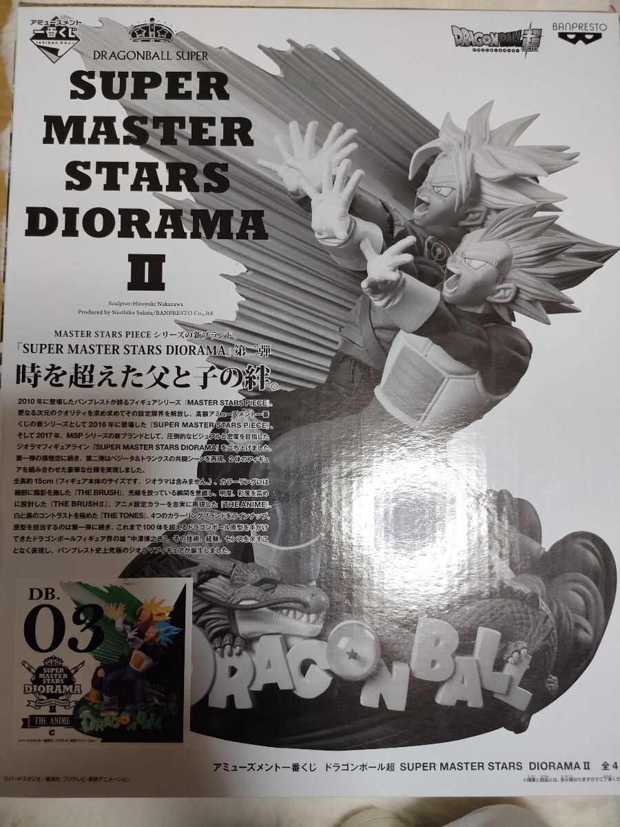 ドラゴンボール smsd ベジータ トランクス フィギュア 一番くじ ドラゴンボール smsd ベジータ トランクス フィギュア 一番くじ