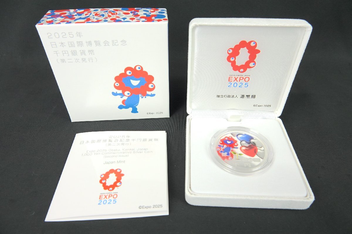 ☆1円 2025年 日本国際博覧会記念貨幣 千円銀貨 第二次発行 ☆1円 2025年 日本国際博覧会記念貨幣 千円銀貨 第二次発行