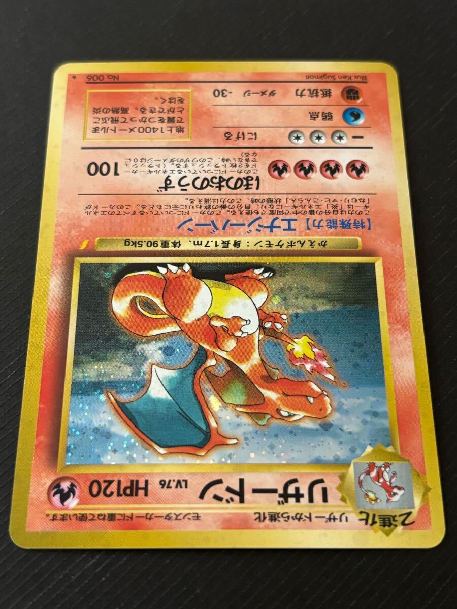 美品 Pokemon Charizard No. 006 Japanese CD Promo Holo Rare 美品 Pokemon Charizard No. 006 Japanese CD Promo Holo Rare